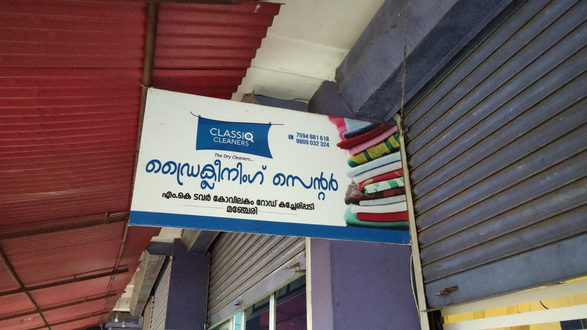 CLASSIQ CLEANERS MANJERI